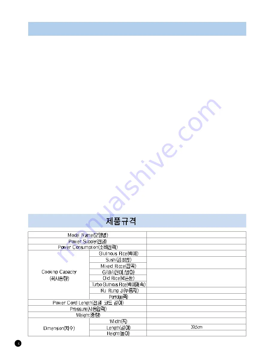 Cuckoo CRP-M10 Fuzzy Series Operating Instructions Manual Download Page 4