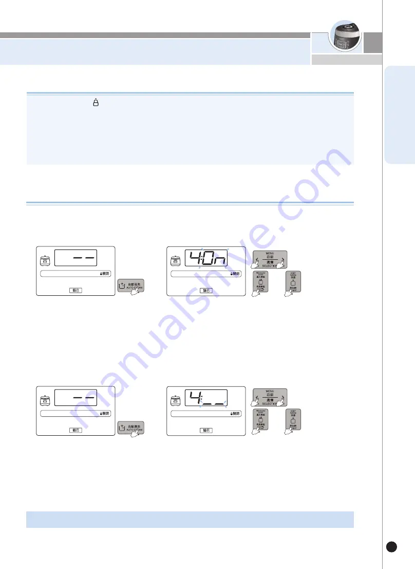 Cuckoo CRP-P10TOOL Скачать руководство пользователя страница 23