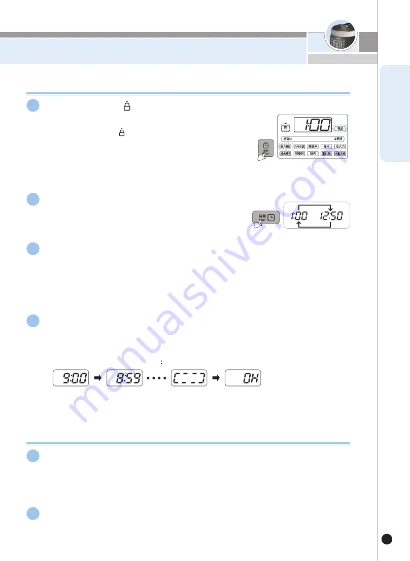 Cuckoo CRP-P10TOOL Скачать руководство пользователя страница 27