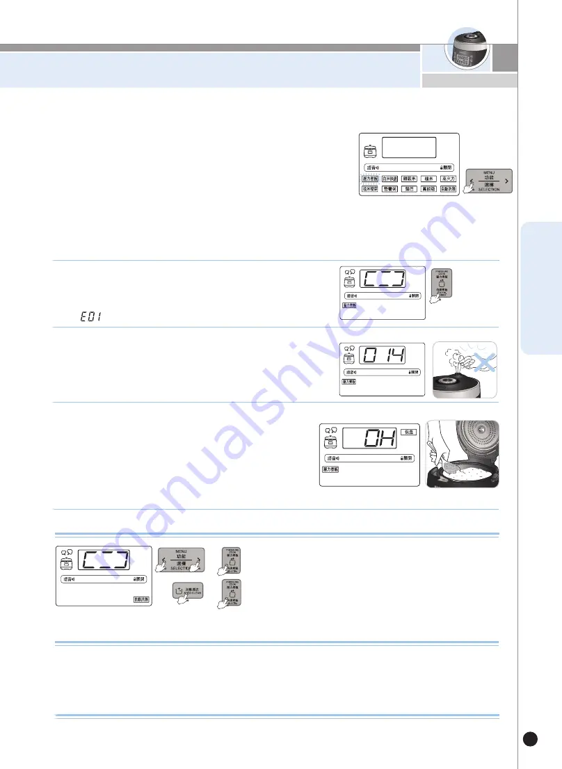 Cuckoo CRP-P10TOOL Скачать руководство пользователя страница 39