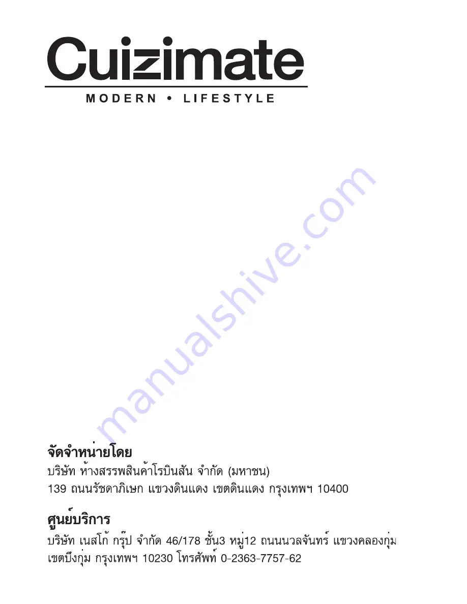 Cuizimate RBSWAFFLE User Manual Download Page 16