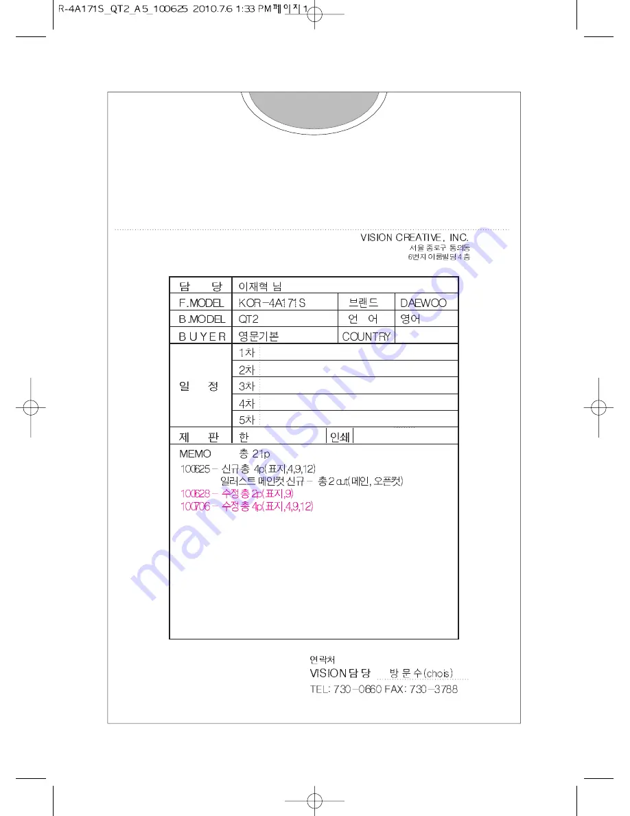 Daewoo QT Operating Instructions & Cook Book Download Page 1