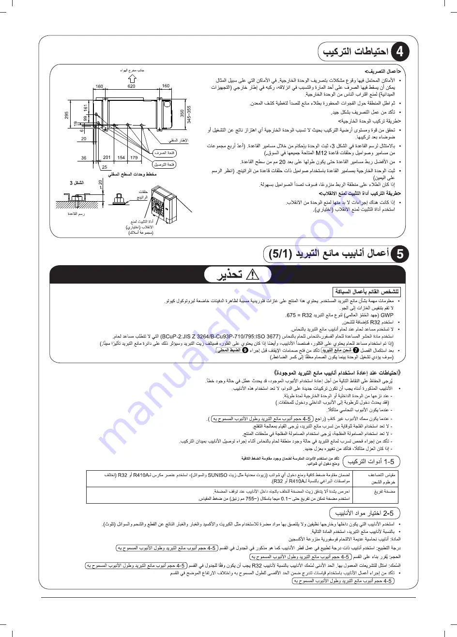 Daikin RZF48AYMK Скачать руководство пользователя страница 74