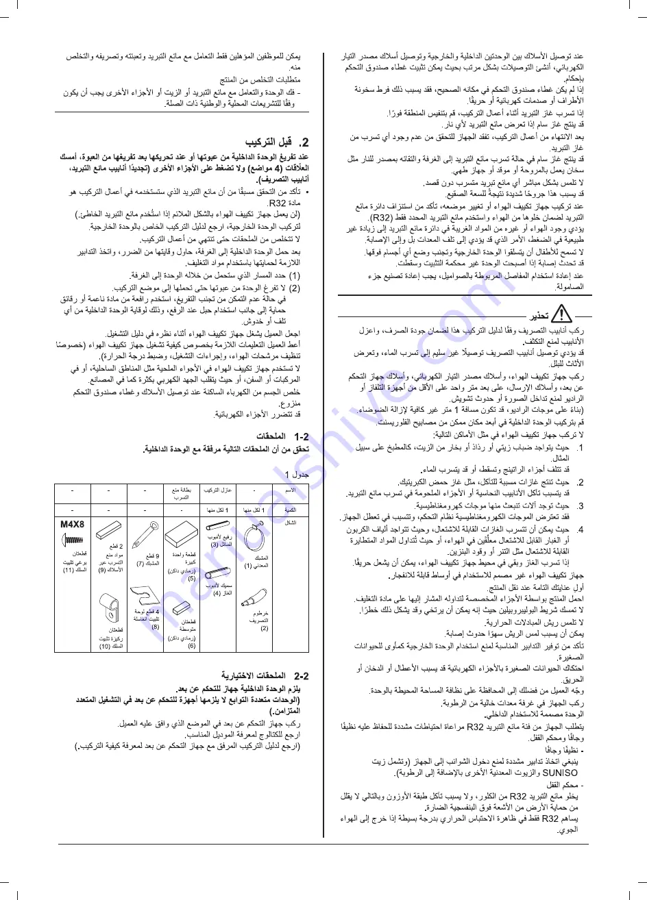 Daikin RZF48AYMK Installation Manual Download Page 94