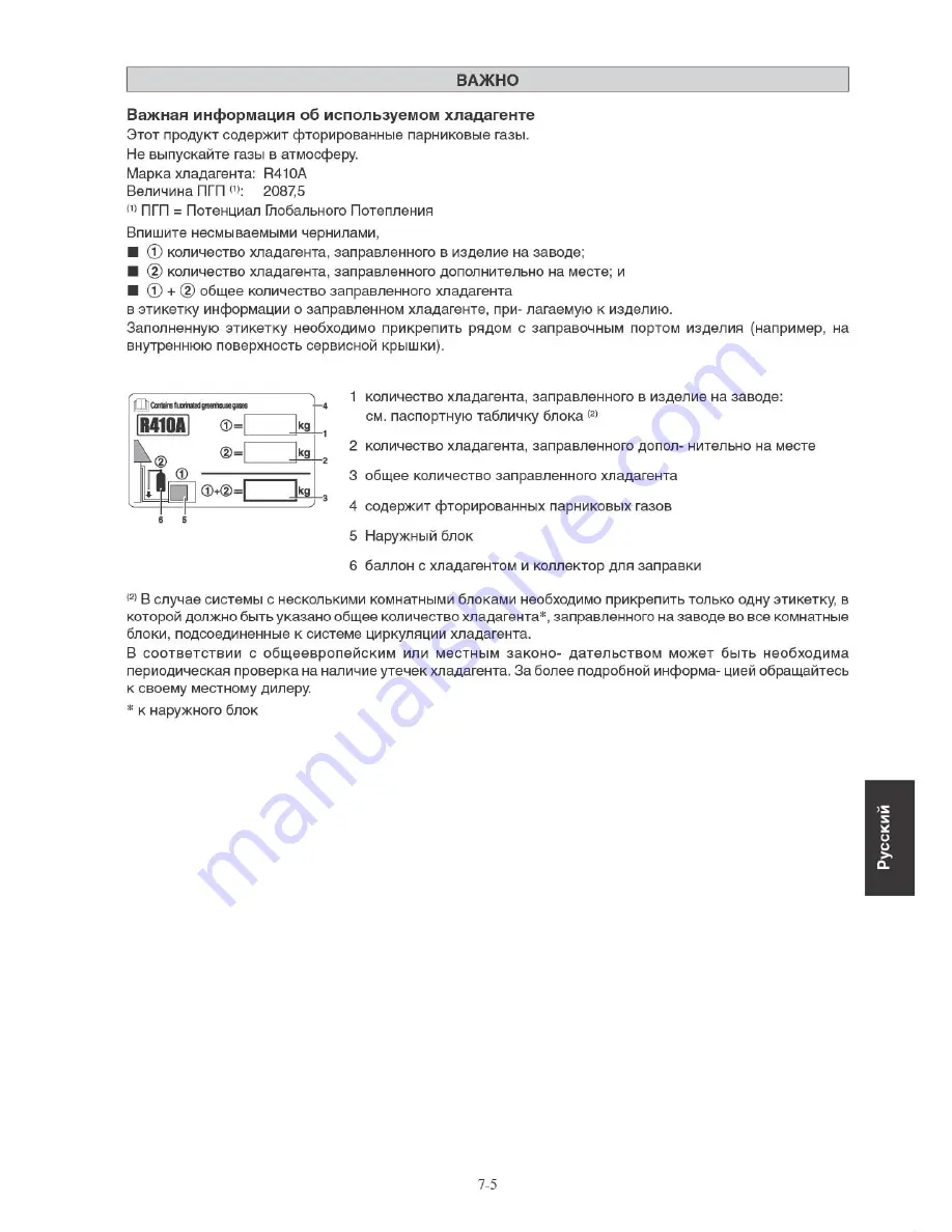 Daikin Siesta ARXN20NV16 Installation Manual Download Page 115