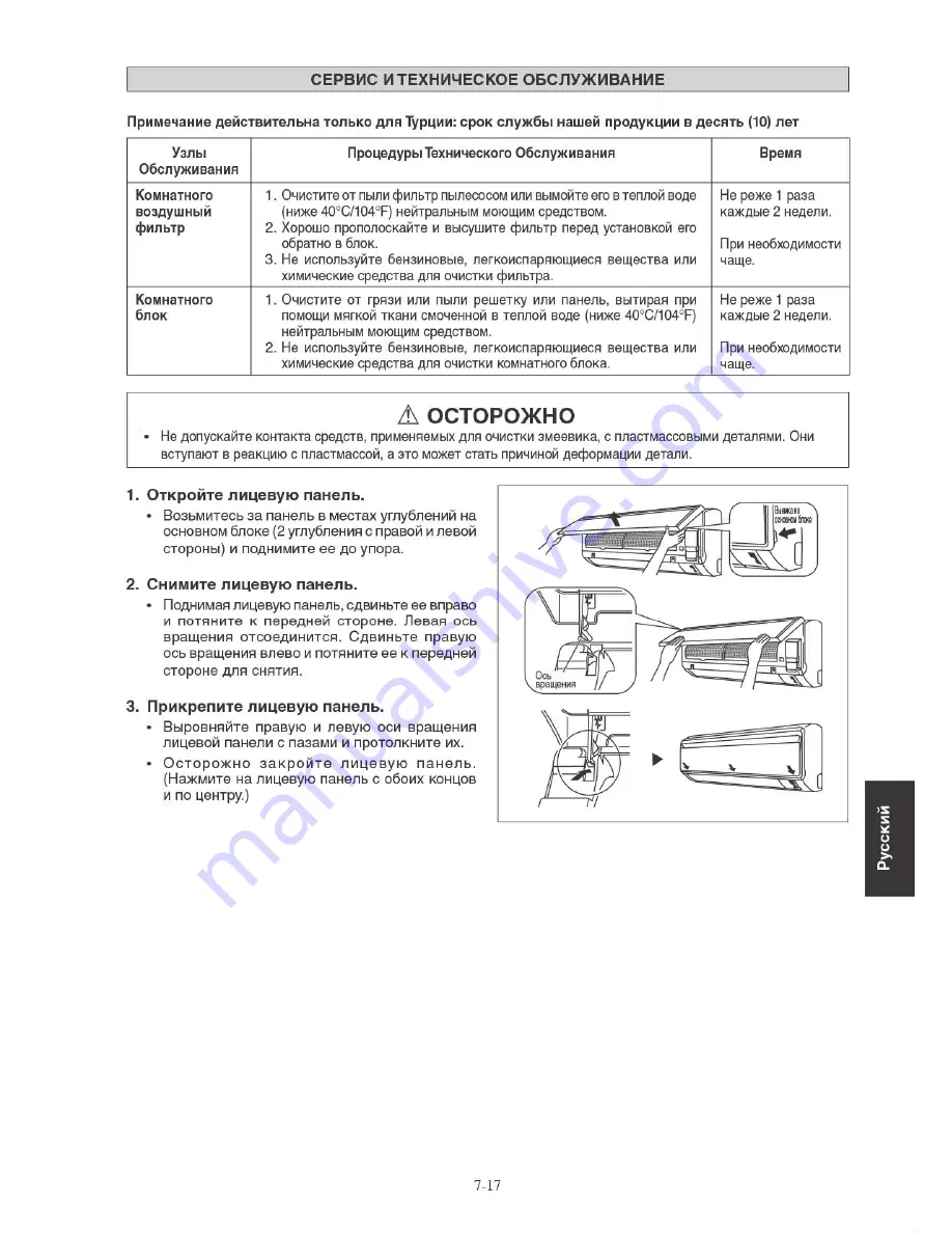 Daikin Siesta ARXN20NV16 Скачать руководство пользователя страница 127