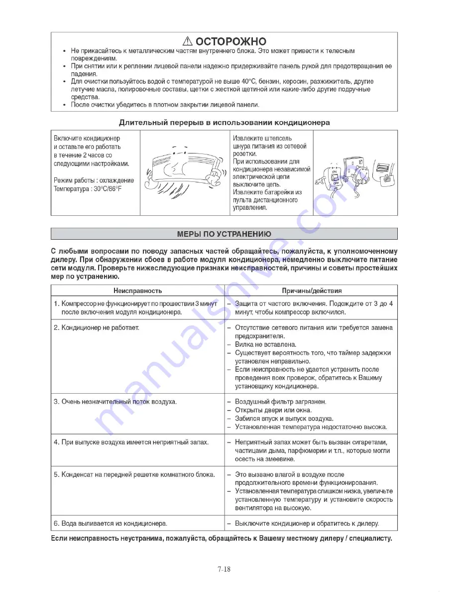 Daikin Siesta ARXN20NV16 Скачать руководство пользователя страница 128