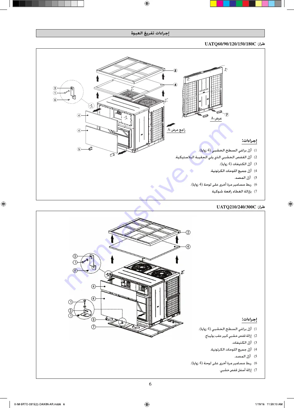 Daikin UATQ-C Series Скачать руководство пользователя страница 33