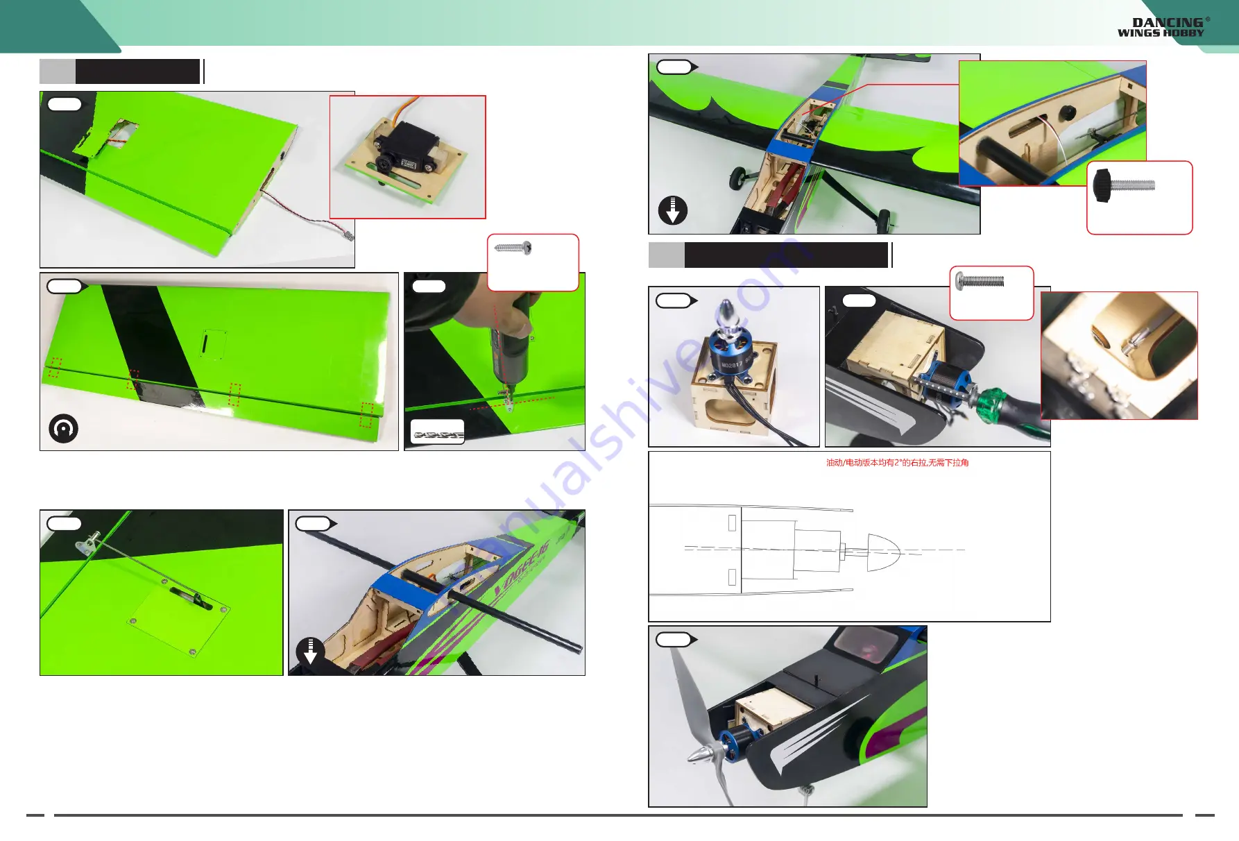 Dancing Wings Hobby TCG16 Instruction Manual Download Page 4