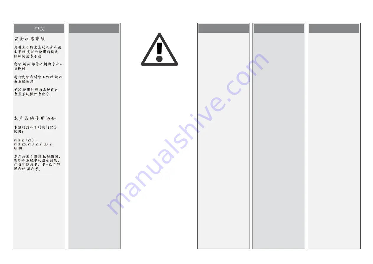 Danfoss AMH 610 Скачать руководство пользователя страница 25