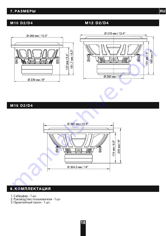 dB MACHETE Series Owner'S Manual Download Page 18