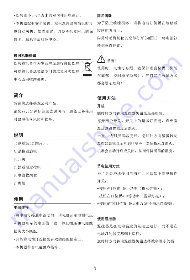 DeLonghi TRRS0920C Quick Start Manual Download Page 4