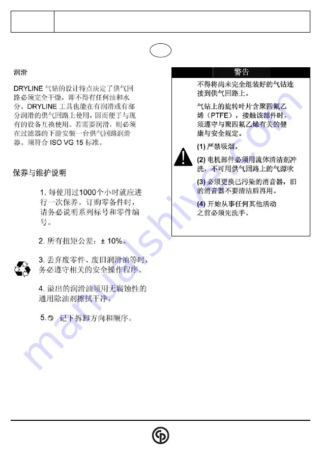 Desoutter DR350-P Series Manual Download Page 47