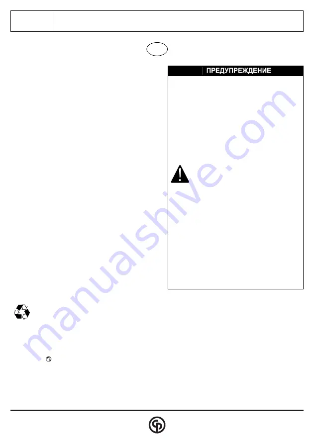 Desoutter DR350-P Series Manual Download Page 71