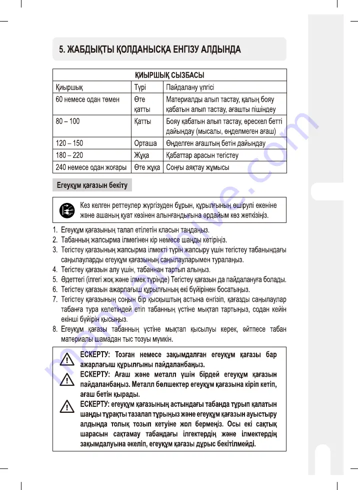 Dexter Laundry 200SHS2.5 Instruction Manual Download Page 127