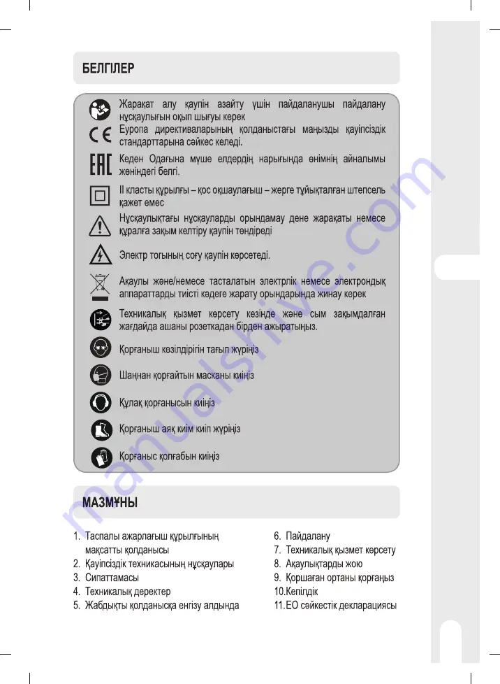 Dexter Laundry 900BS2.5 Instruction Manual Download Page 127