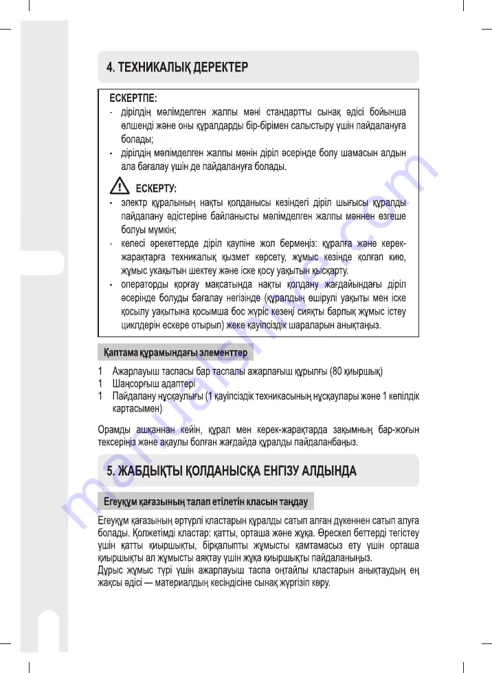 Dexter Laundry 900BS2.5 Instruction Manual Download Page 134