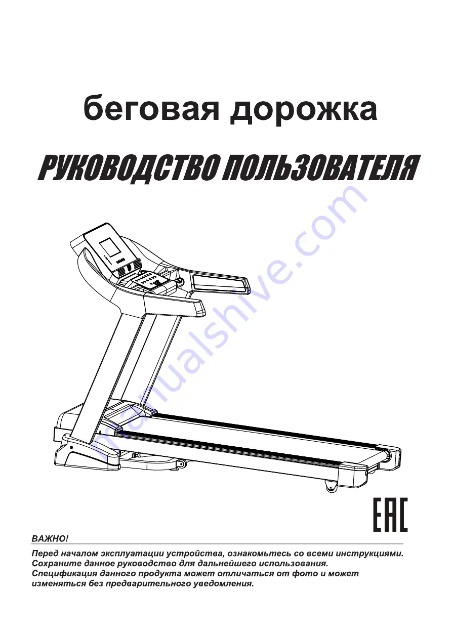 DFC Premio Скачать руководство пользователя страница 1