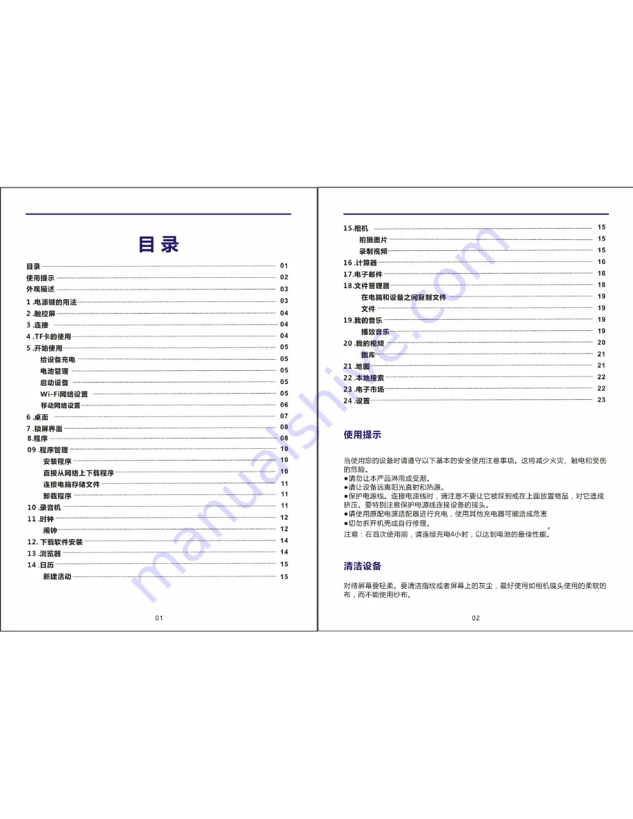 DGM T-825QI User Manual Download Page 15