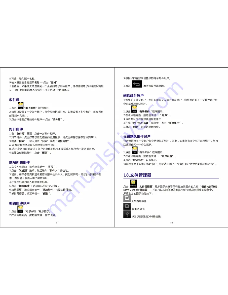 DGM T-825QI User Manual Download Page 23