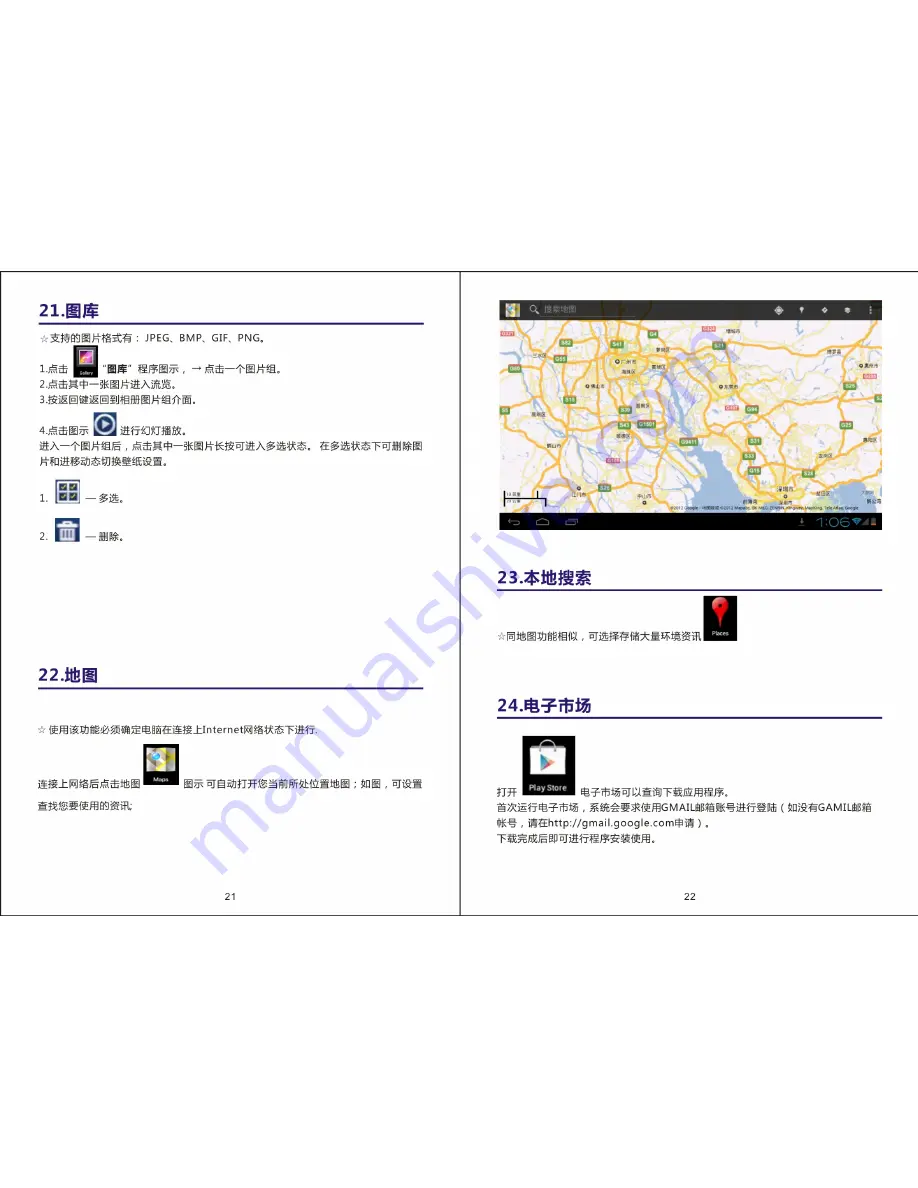 DGM T-825QI User Manual Download Page 25