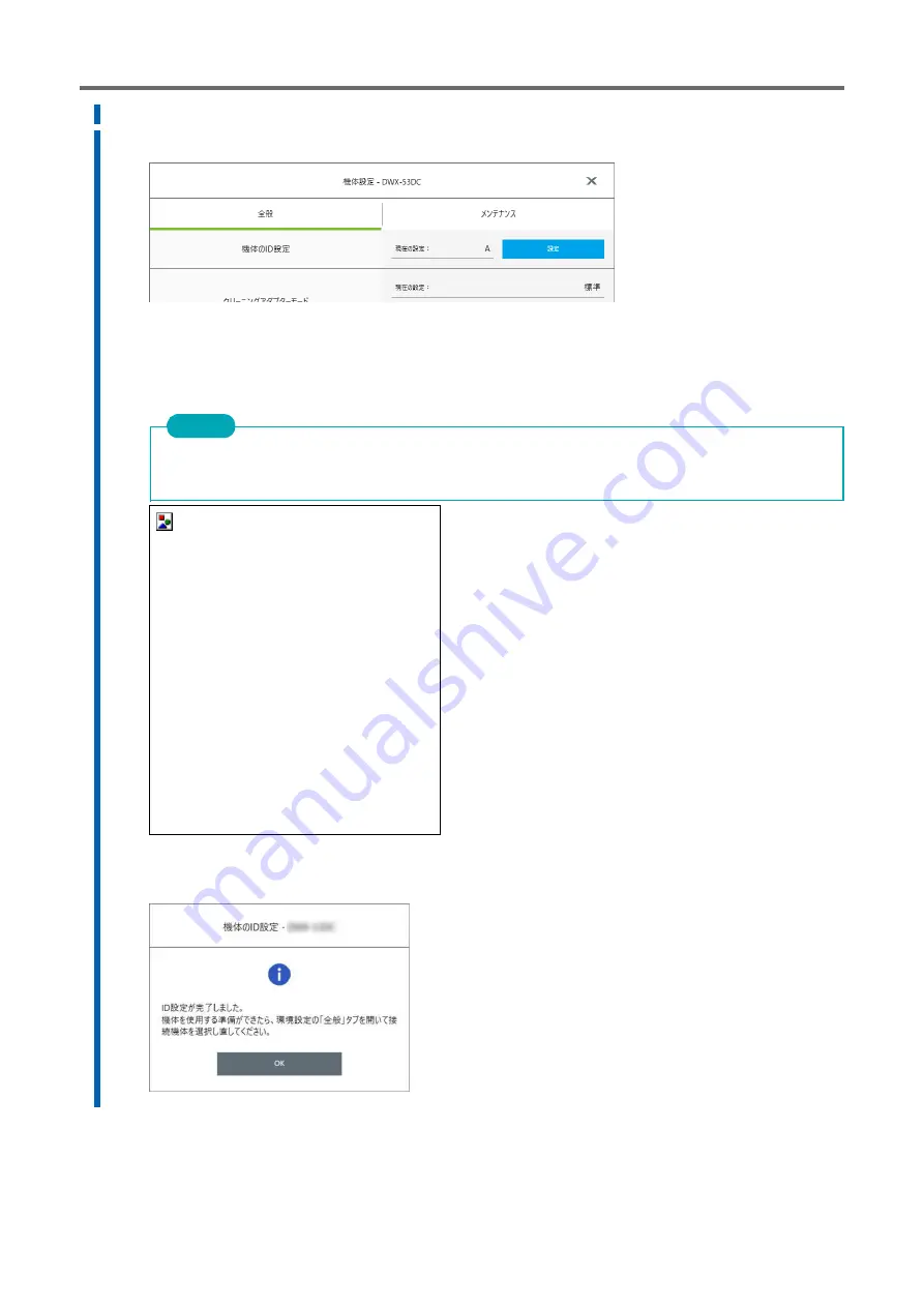 DGSHAPE DWX-53DC Installer'S Manual Download Page 44