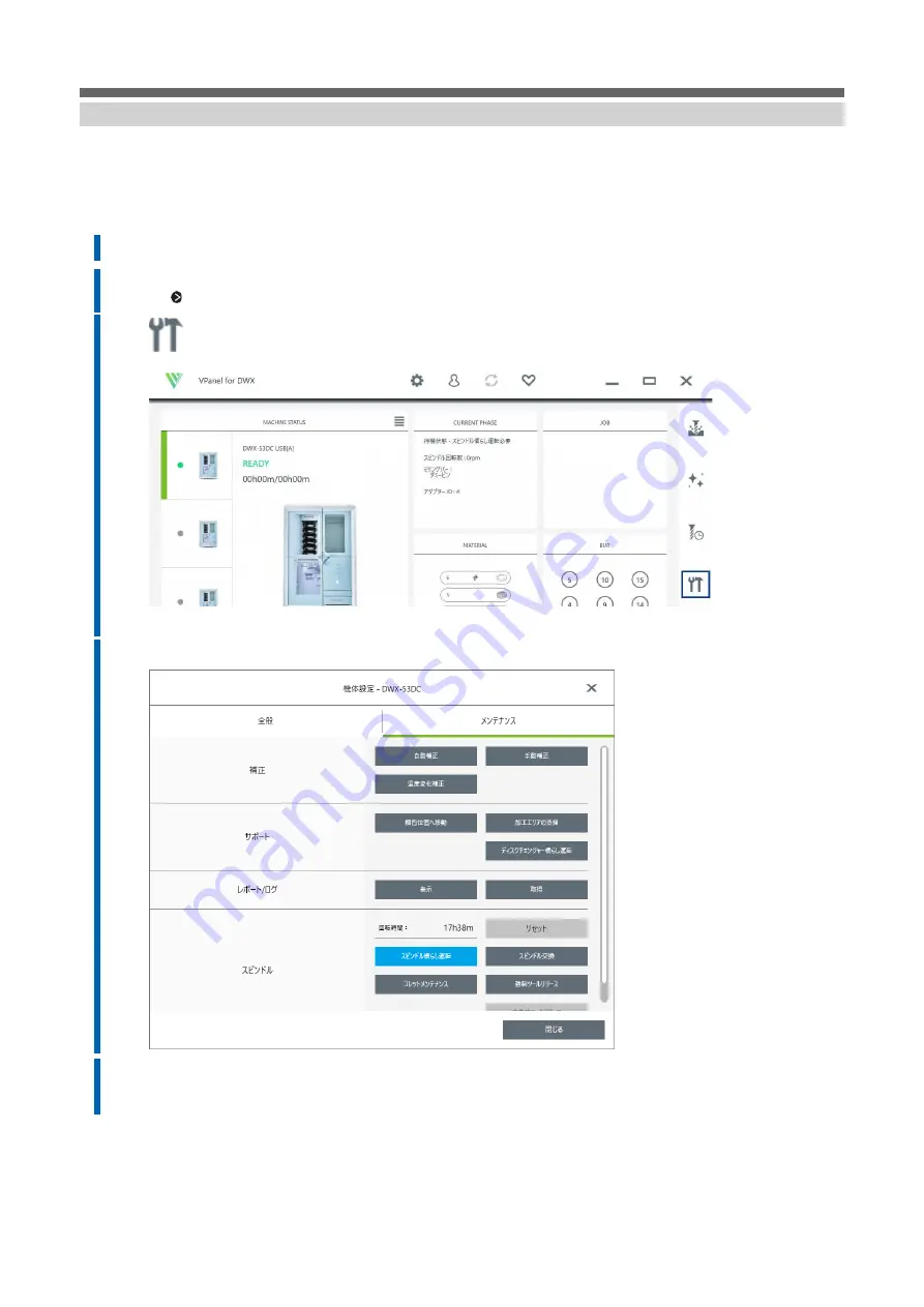 DGSHAPE DWX-53DC Installer'S Manual Download Page 52