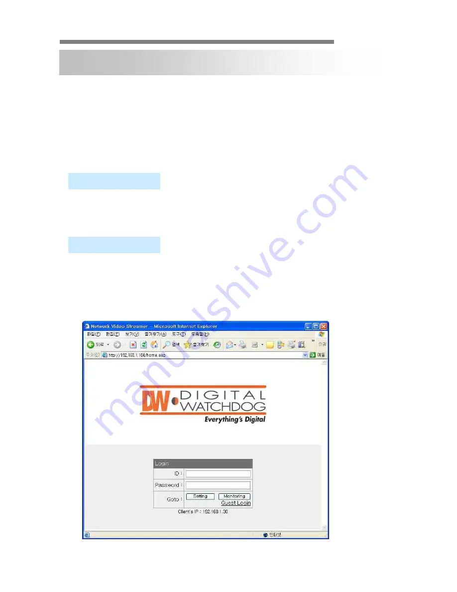 Digital Watchdog iV3377WD User Manual Download Page 19