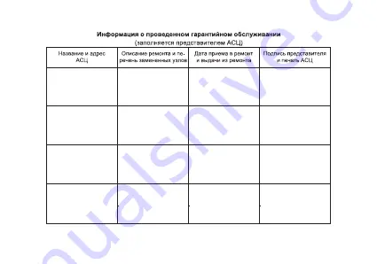 DIGMA DiVision 300 Скачать руководство пользователя страница 44