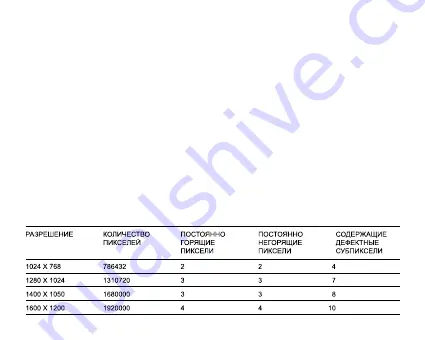 DIGMA FreeDrive 105 User Manual Download Page 44