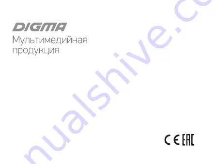 DIGMA smart home DiVision 600 User Manual Download Page 38