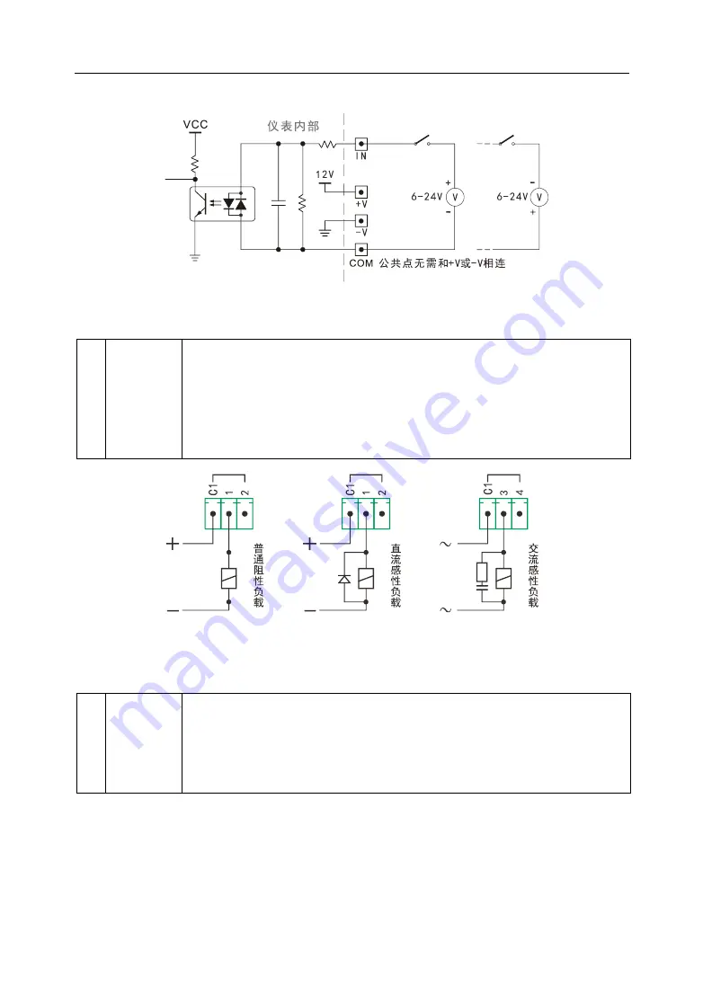 DINGSONG 4821 Скачать руководство пользователя страница 6