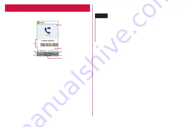 Docomo DIGNO KY-41B Instruction Manual Download Page 69