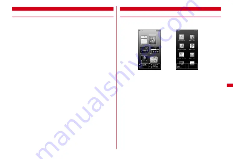 Docomo F-01A Instruction Manual Download Page 263