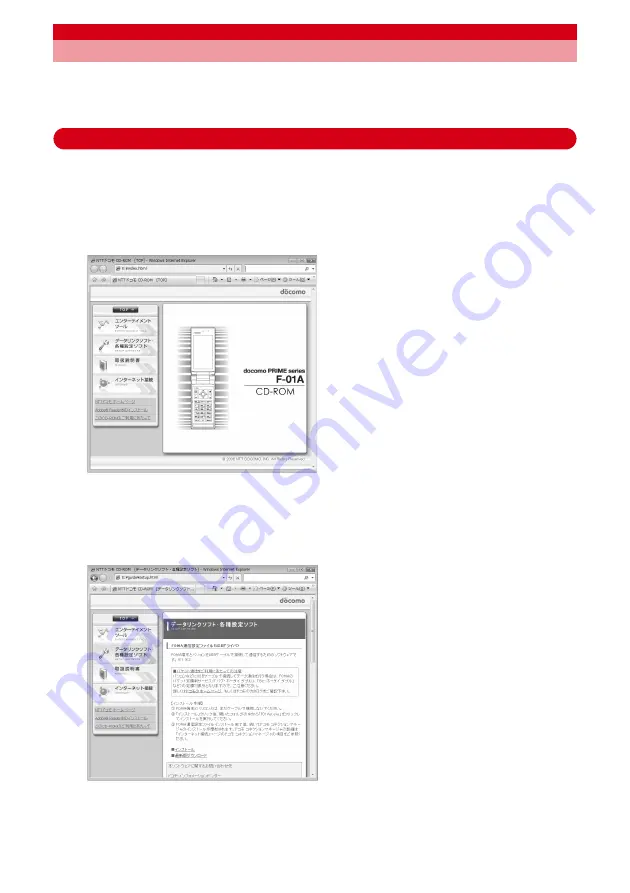 Docomo F-01A Instruction Manual Download Page 476