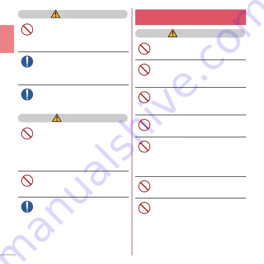 Docomo F-04D Instruction Manual Download Page 14