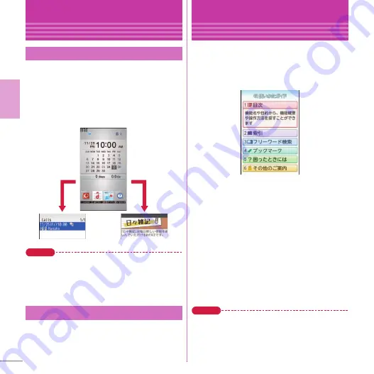 Docomo F-04D Instruction Manual Download Page 34