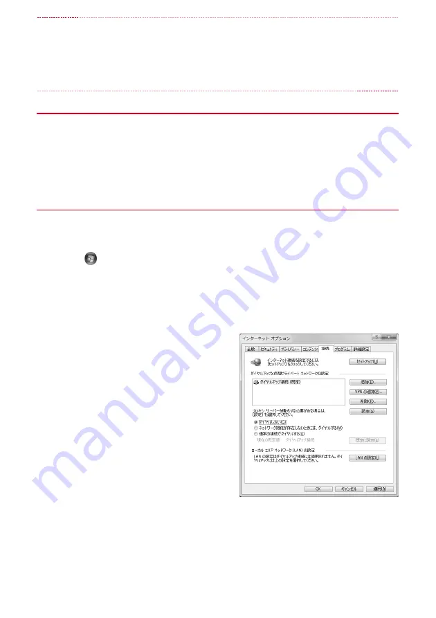 Docomo F-04D Instruction Manual Download Page 120