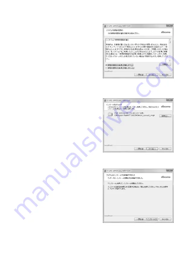 Docomo F-04D Instruction Manual Download Page 122