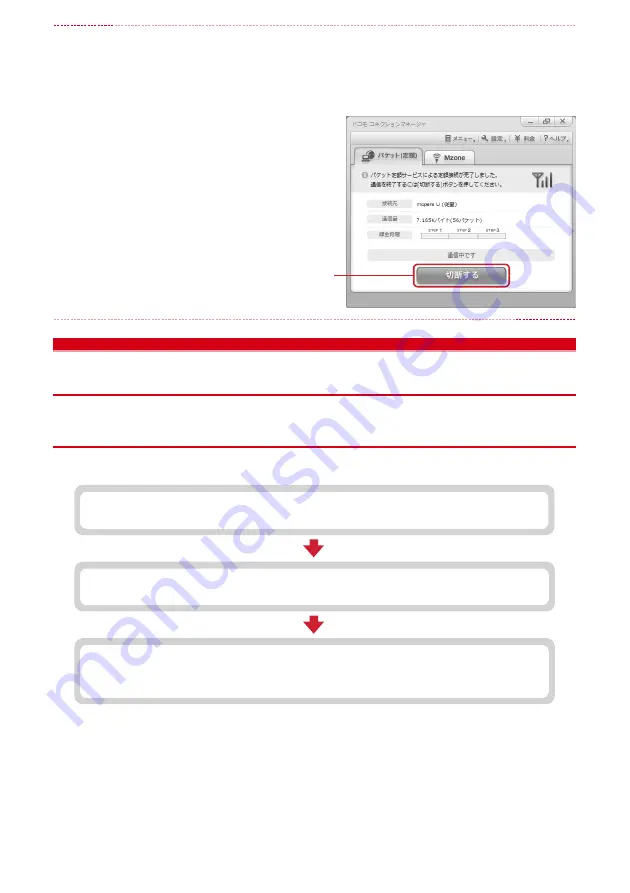 Docomo F-04D Instruction Manual Download Page 124