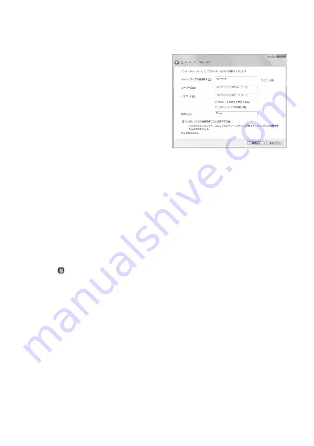 Docomo F-04D Instruction Manual Download Page 129