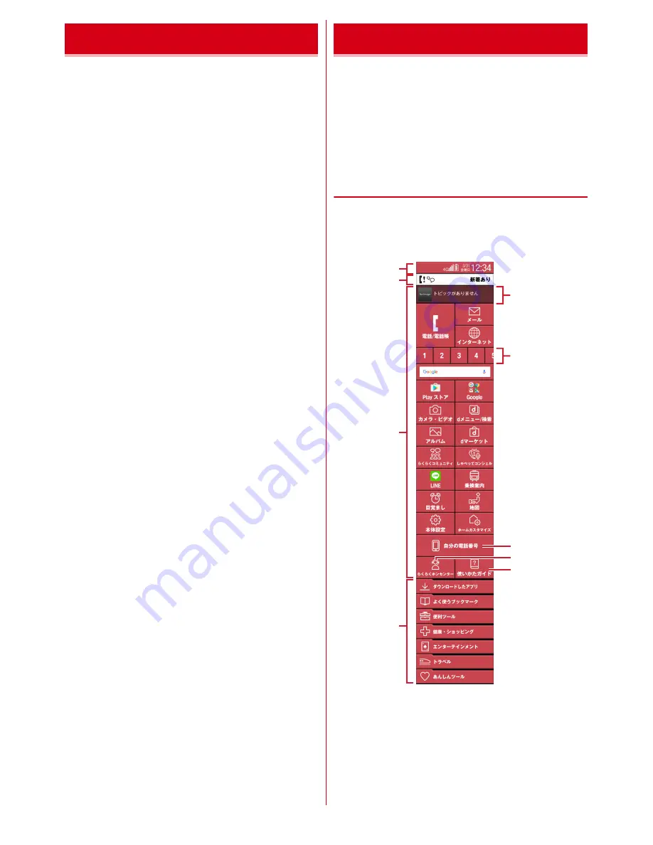 Docomo F-04J Quick Instruction Manual Download Page 22