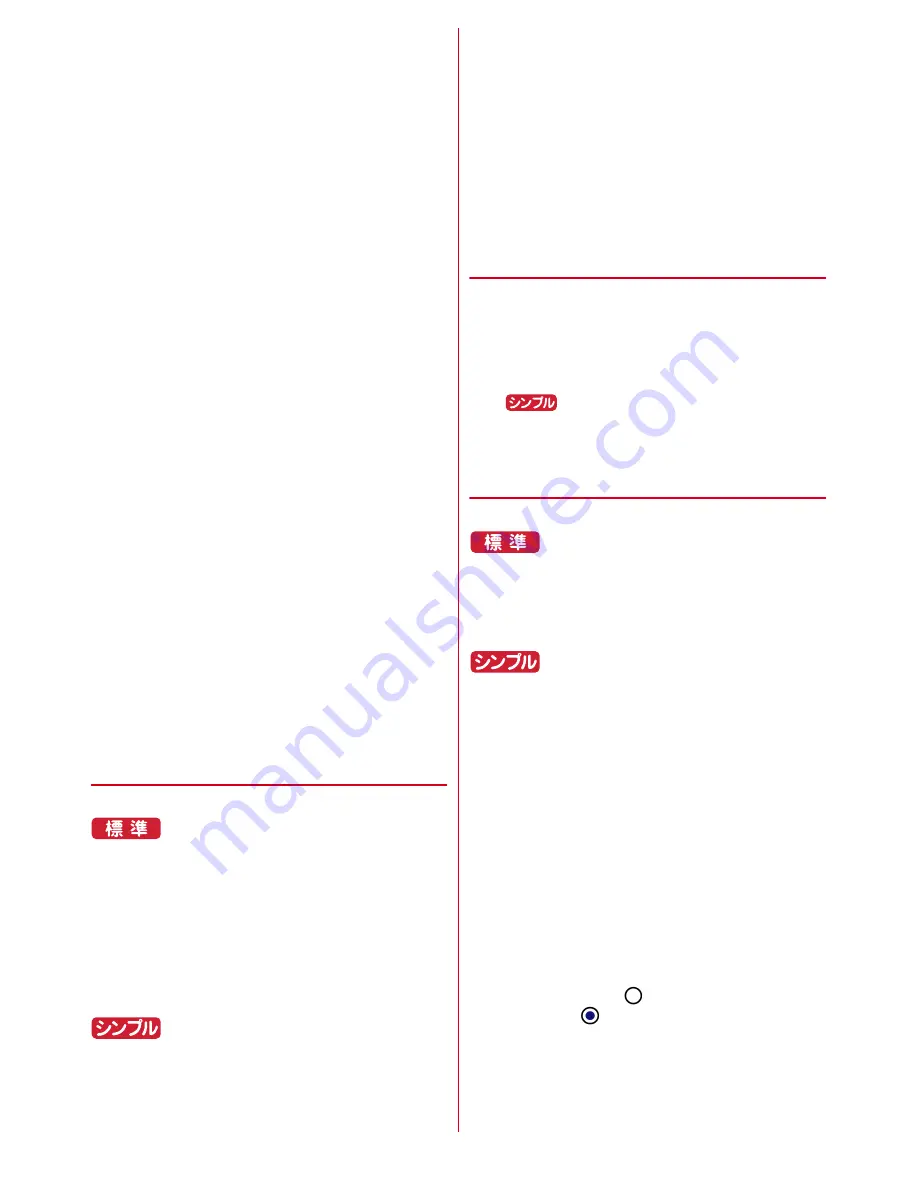 Docomo F-04J Quick Instruction Manual Download Page 29