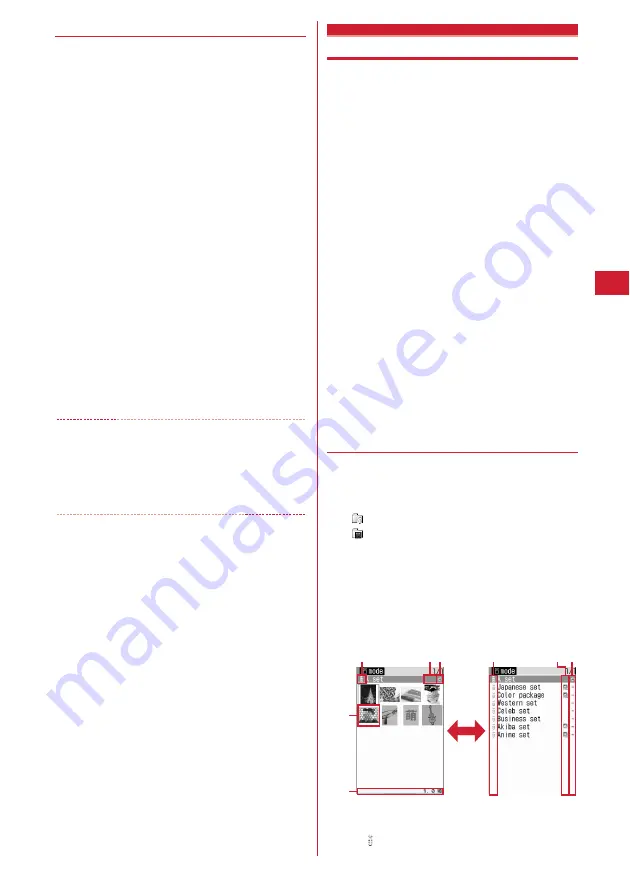 Docomo F-05A Скачать руководство пользователя страница 91