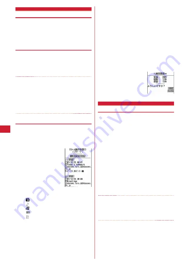 Docomo F-05A Скачать руководство пользователя страница 174