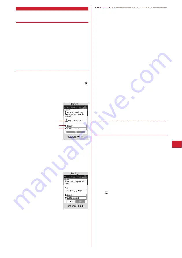 Docomo F-05A Instruction Manual Download Page 219