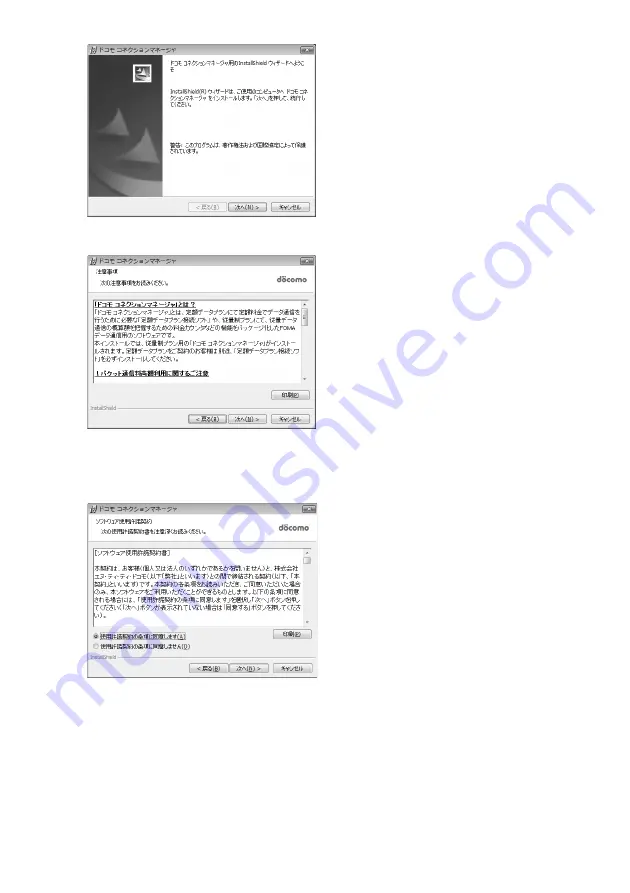 Docomo F-05A Instruction Manual Download Page 370