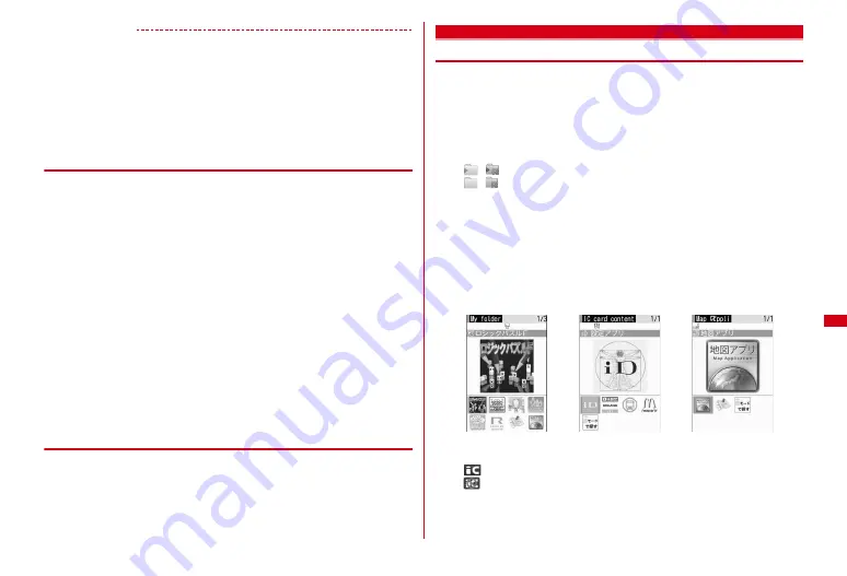 Docomo F-08A Manual Download Page 225