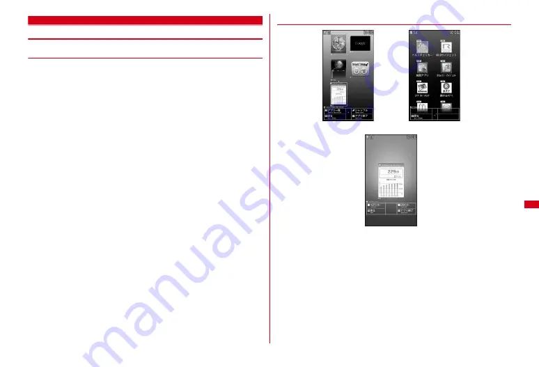 Docomo F-08A Manual Download Page 245