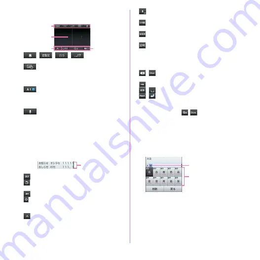 Docomo F-08d Скачать руководство пользователя страница 45